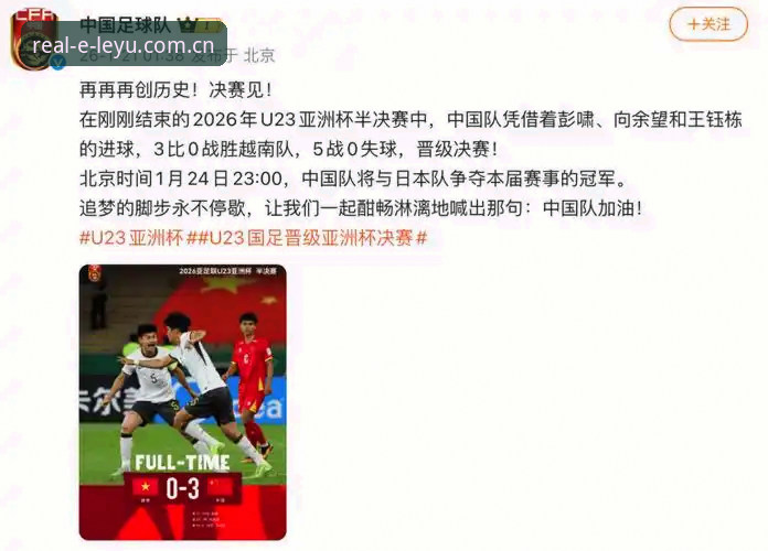 乐语App功能安全吗 资深球迷分享:从世界杯扩军到66队,看中国男足的“入场券”怎么拿
